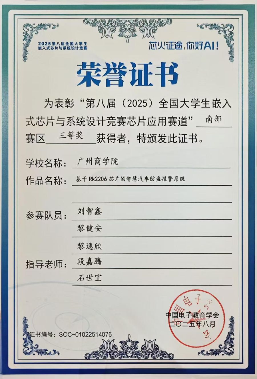 荣誉证书.jpg