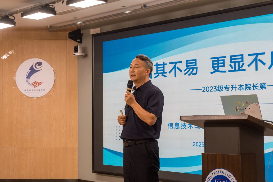 专升本院长.jpg