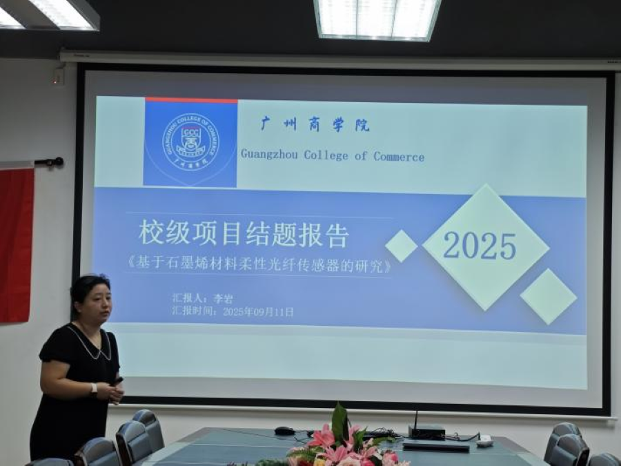 李岩老师发言.png