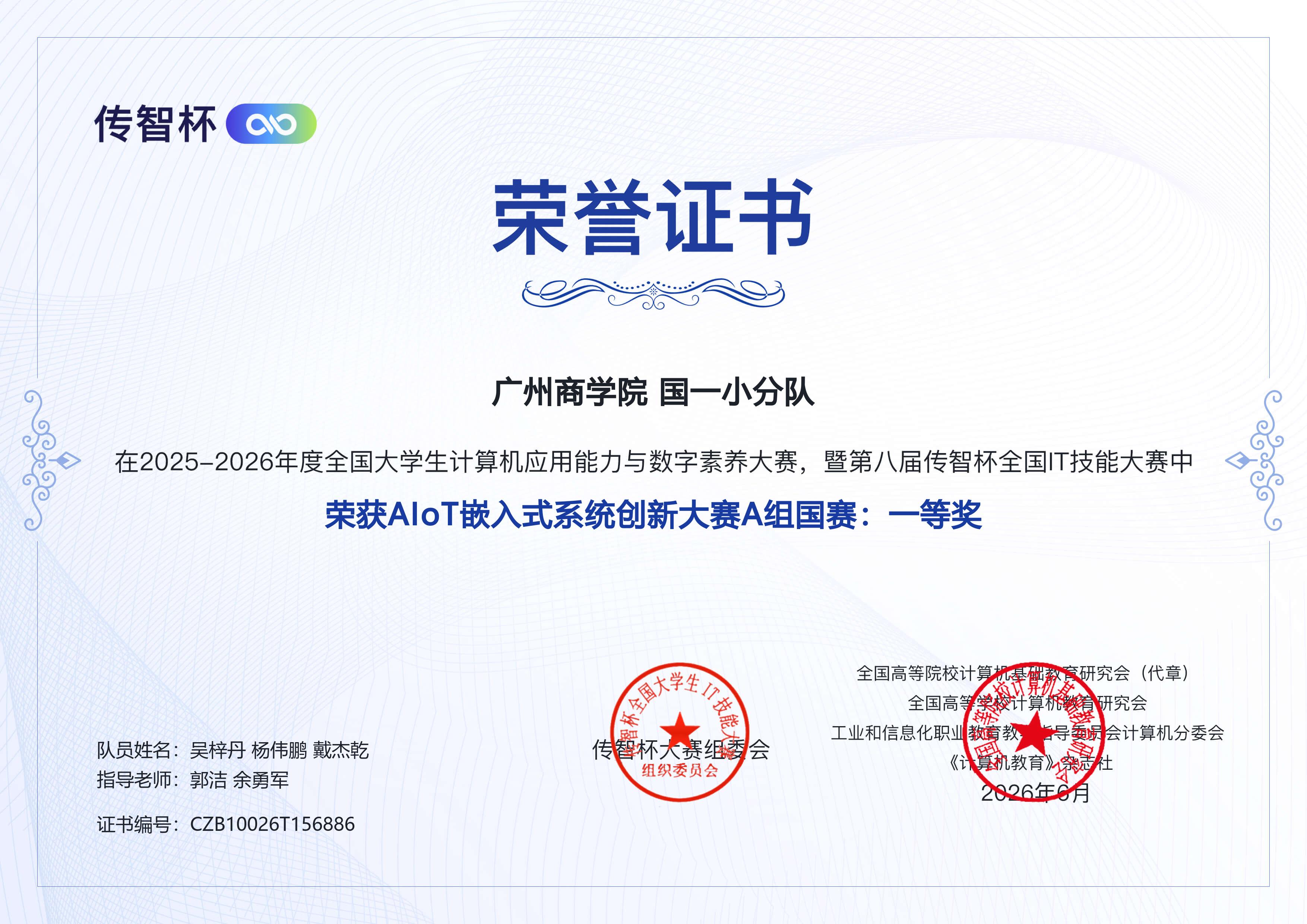微信图片_2026-09-04_145745_489.jpg