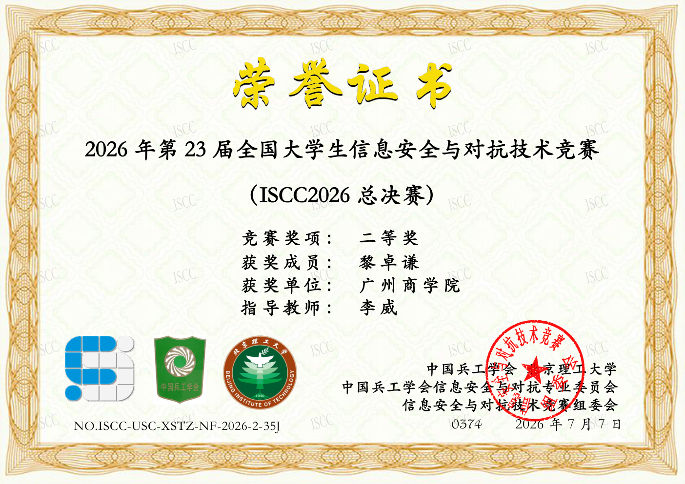 微信图片_20260903144215_222_198.png