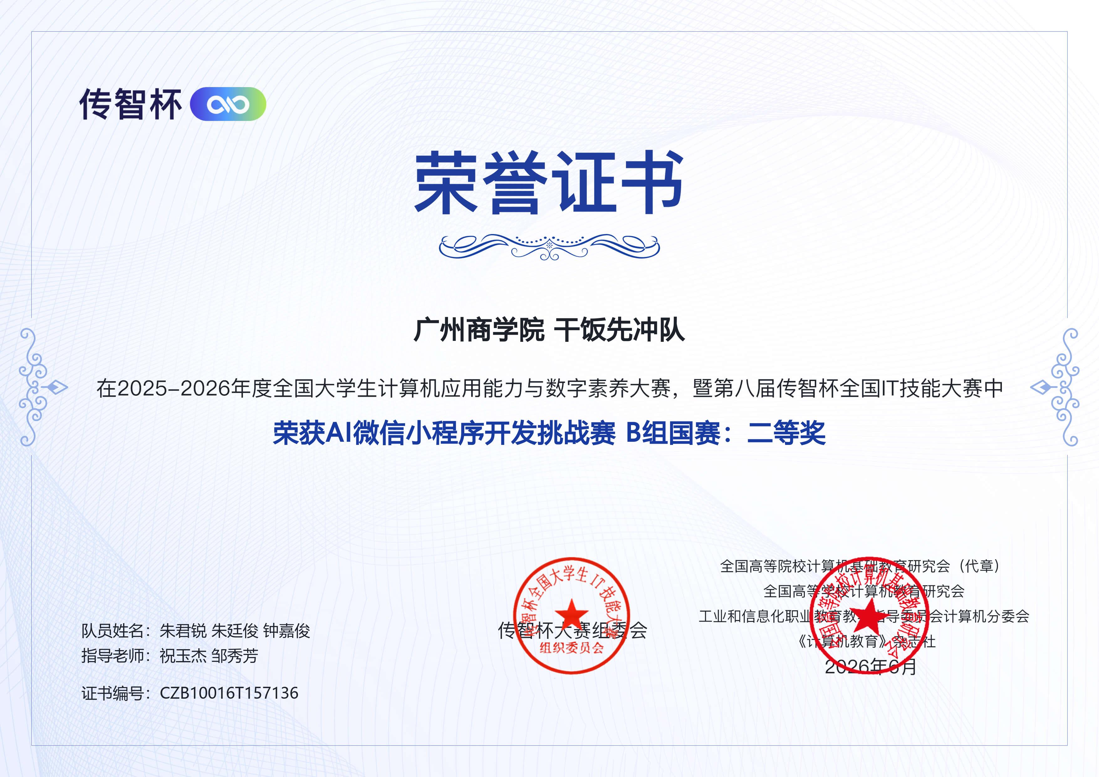 微信图片_2026-09-04_145752_497.jpg