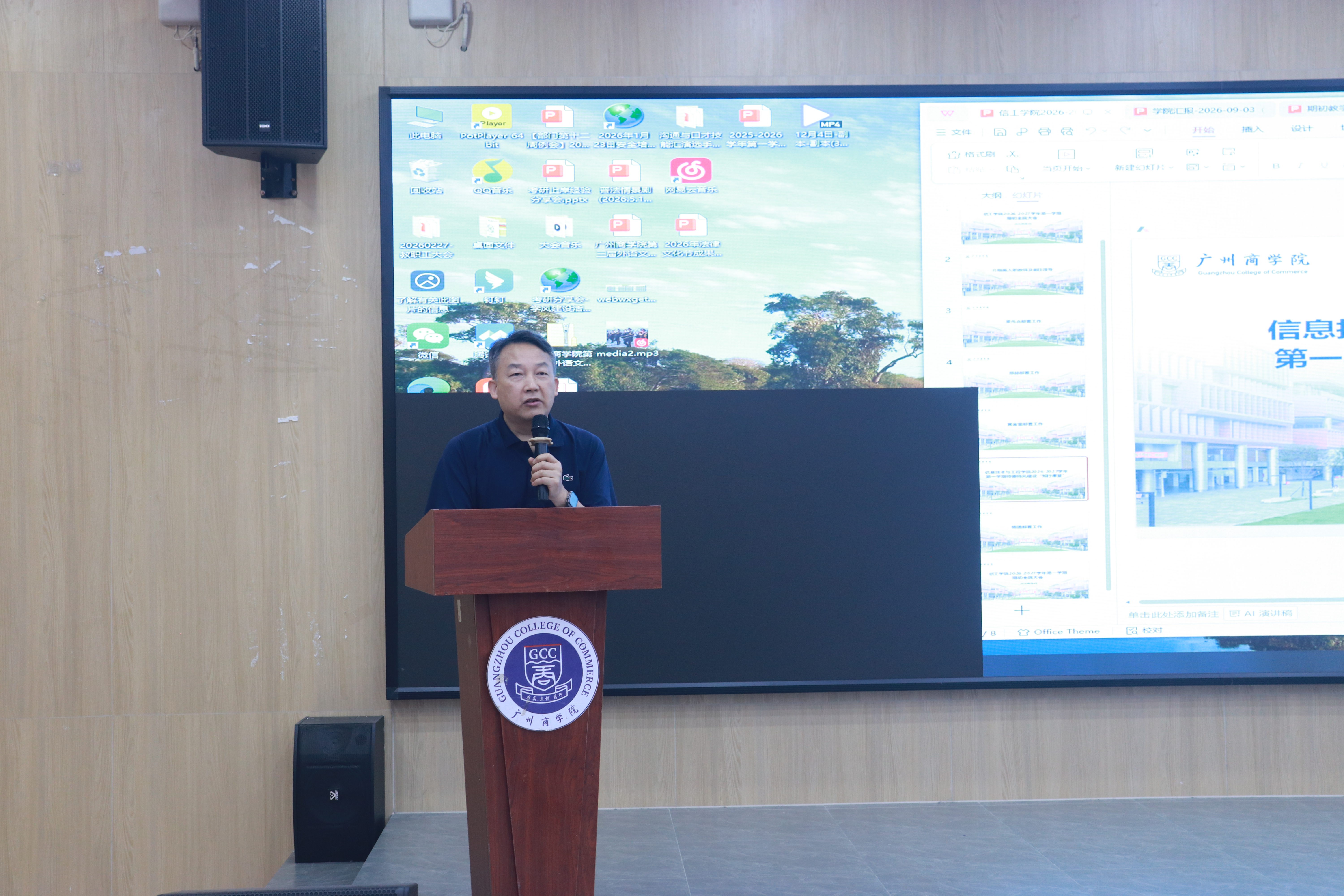 杨强讲授.jpg