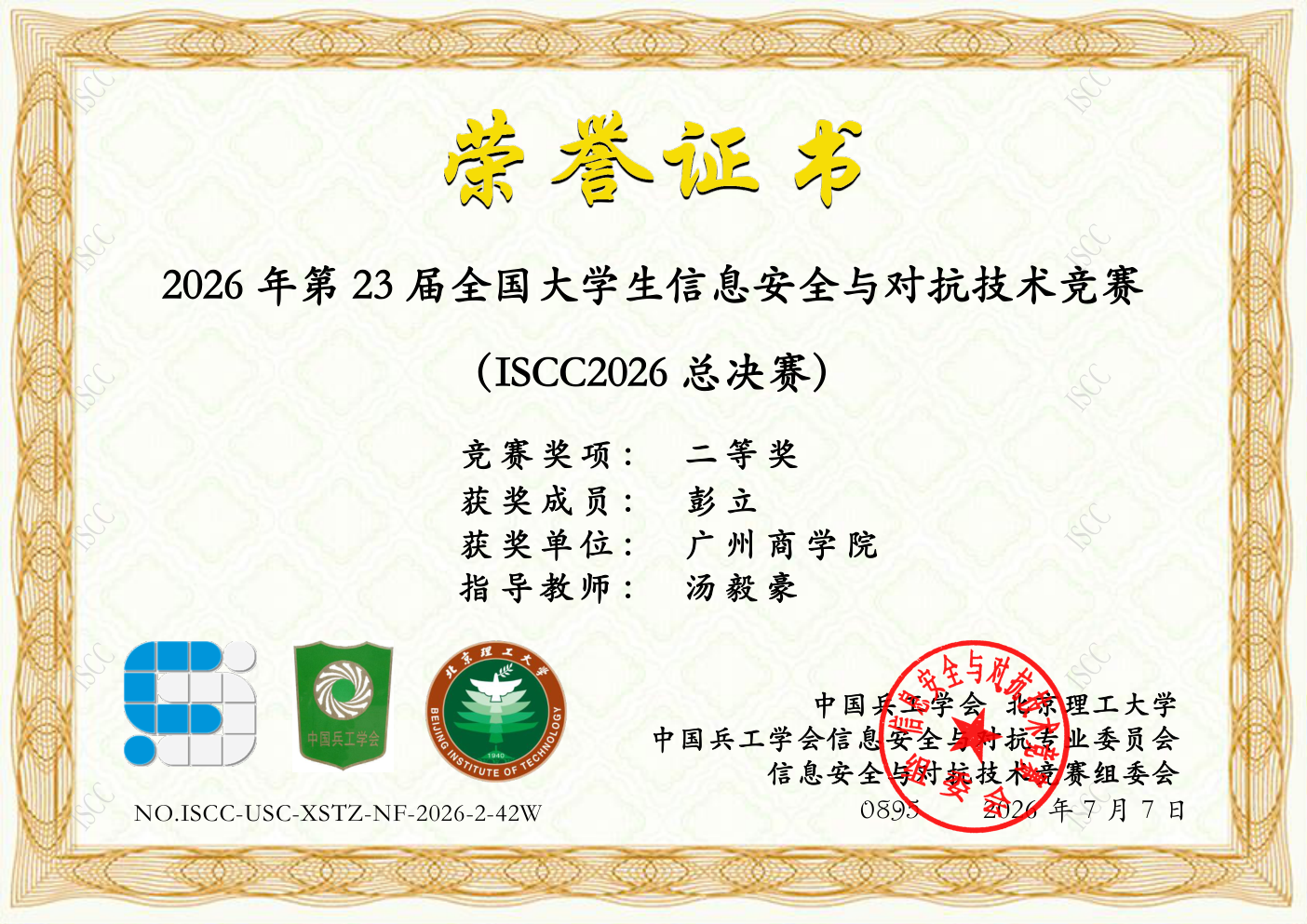 微信图片_20260903144215_221_198.png